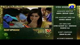 Romeo Weds Heer - Episode 5 Teaser | HAR PAL GEO