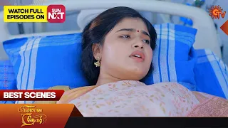 Priyamaana Thozhi - Best Scenes | 25 Sep 2023 | Sun TV | Tamil Serial