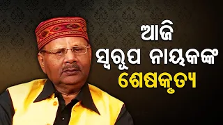 People from all walks of life pay condolences to the loss of Odia Music director Swarup Nayak