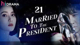 【Emotion】Full EP21 Married to the President | Zhai Tianlin, Jiang Kaitong | HiDrama