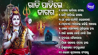 RATI PAHILE JAGARA- BEST JAGARA HITS -JAGARA RATIRE MORA- ODIA BHAJANS | Narendra Kumar, Sri Charana