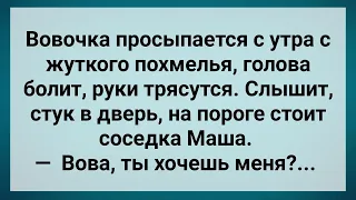 Вовочка Проснулся с Жуткого Похмелья! Сборник Свежих Анекдотов! Юмор!