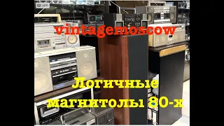 vintagemoscow.  Логичные магнитолы 80-х