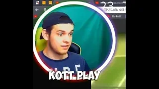 УБИВАЮ ПОД ФЛЕШКОЙ★ РЕАКЦИЯ KOTT PLAY(SHOW)★CS 1.6