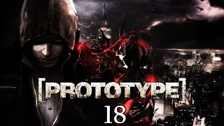 Прохождение игры Prototype |ПОСЛЕДНИЙ ВЫЖИВШИЙ, ДВА БИЛЕТА| №18