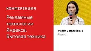 Медийная реклама Яндекс: работай эффективно со своей аудиторией на каждом этапе воронки