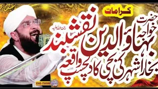 Bukhara Ka Peer Aur Ek Kafira Bachi Ka Waqia Imran Aasi Bayan 2022 By Hafiz Imran Aasi Official 1