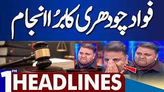 Fawad Chaudhry In Big Trouble | Dunya News Headlines 01:00 PM | 17 June 2023