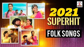 2021 Year End SUPER HIT Back To Back Songs | Telugu Folk Songs | DJ Songs |Lalitha Audios And Videos