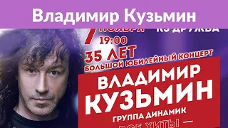 Владимир Кузьмин после развода живет с девушкой, которая моложе его на 37 лет