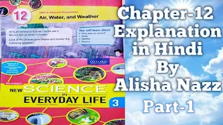 Air, Water and Weather ||Class-3|| Chapter-12 of Oxford book