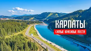 Карпаты. Что посмотреть? Яремче. Буковель. Ворохта. Горы, водопады. Отдых в Карпатах