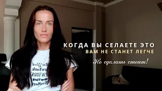 Как самому себе не ставить палки в колеса