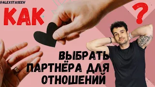 Какая девушка и какой мужчина подходит ТЕБЕ для отношений.