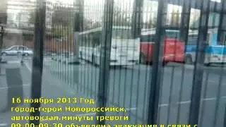 TV-Мингрельская - Новороссийск подозрение на теракт