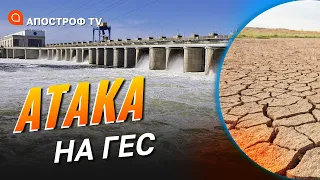 АТАКА НА ГЕС: руйнація дамби позбавить Крим дніпровської води // ХЛАНЬ