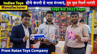 बच्चों का दिमाग तेज करनेवाले खिलौने | BIS approved Indian Toys Manufacturer | Prem Ratna Toys |