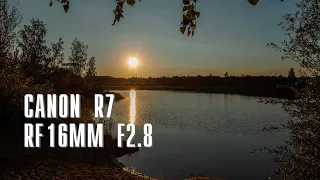 Canon R7, RF 16mm f2.8. Прогулка с фото