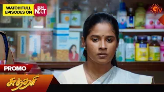 Sundari - Promo | 30 January 2024  | Tamil Serial | Sun TV