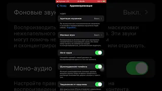 Как улучшить звук из динамика на любом айфоне (пример iphone 7)