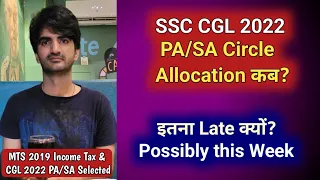 SSC CGL 2022 PA SA Circle Allocation? Expected Date of Result? Why is it so late?