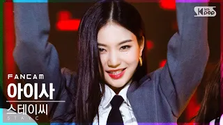 [안방1열 직캠4K] 스테이씨 아이사 'SO BAD' (STAYC ISA FanCam)│@SBS Inkigayo_2020.11.22.