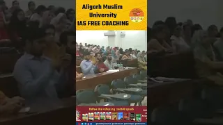 ALIGARH MUSLIM UNIVERSITY IAS FREE COACHING || PRABHAT EXAM