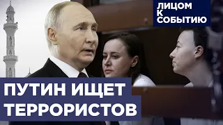 Где Путин ловит террористов? Дело Беркович и Петрийчук