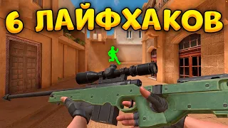 ТОП 6 ЛАЙФХАКОВ КАК НАУЧИТЬСЯ ИГРАТЬ С АВМ В STANDOFF 2 - СТАНДОФФ 2