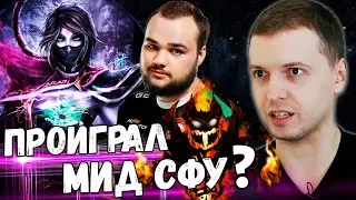 NOONE ПРОИГРАЛ МИД? ЧТО С VP НЕ ТАК? Папич Комментирует VP vs InFamous 1 игра