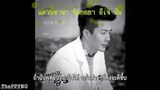 [Thai sub]Lim Jeong Hee - I'll Be There (Medical Top Team OST)