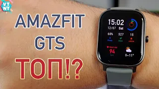 Xiaomi AmazFit GTS Обзор! Сравнение с Amazfit Bip