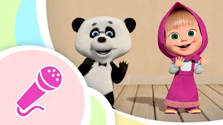 🎤 TaDaBoom English 😊🎉 If you are happy and you know it 🎉😊 Karaoke collection 🎤 Masha and the Bear