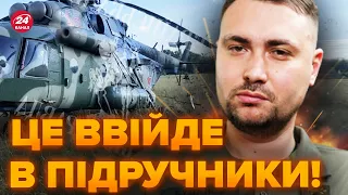 🔥ПОПАЛИСЯ! ГУР зловило ВЕСЬ ЕКІПАЖ ворожого МІ-8! / Деталі шедевральної операції