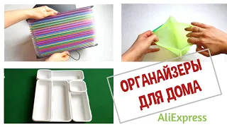 10 ORGANIZERS for home and kitchen from ALIEXPRESS. Testing popular products (english subtitles)