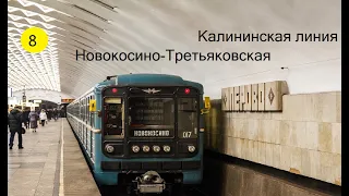 Информатор Калининской линии Московского метро