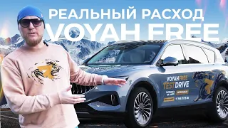 Расход топлива на #voyahfree Реальные истории от Revocars #электромобили_китай #revocars