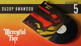 Обзор и сравнение пластинок Mercyful Fate - Melissa