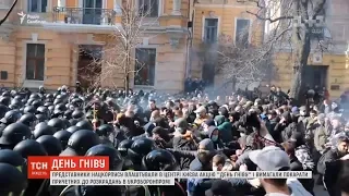 Представники Нацкорпусу влаштували в центрі Києва акцію "День гніву"