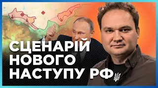 Нова хвиля РОСІЙСЬКОГО НАСТУПУ! Як довго РФ зможе тиснути на Вовчанськ? / МУСІЄНКО