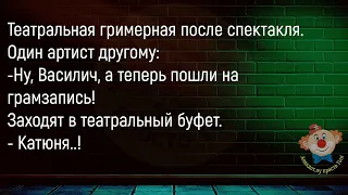 🔥Идёт Собрание В Клубе Экстремалов...Большой Сборник Смешных Анекдотов,Для Супер Настроения!