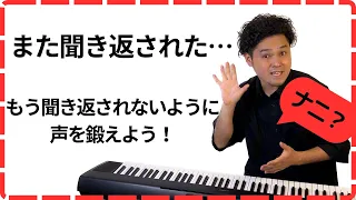 【シニア向けボイトレ】声が出づらい方、喉の筋肉が衰えてきた方へ、ボイストレーニングで心も体も健康に！