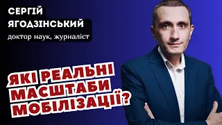 Які реальні масштаби мобілізації?