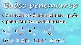 ОГЭ 9. Вычисления и преобразования. №1. Запишите десятичную дробь, равную сумме. 3 * 10^-1 + 1*10...