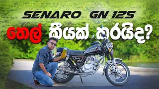 GN125 එක ලීටරේට කීයක් යයිද? | Fuel consumption test gn125