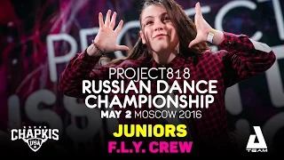 F.L.Y. CREW ★ Juniors ★ RDC16 ★ Project818 Russian Dance Championship ★ Moscow 2016