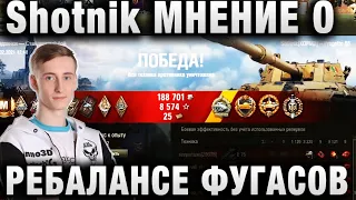 ШОТНИК ★ ТРУДНЫЙ БОЙ НА PROGETTO 66 ★ МНЕНИЕ О РЕБАЛАНСЕ ФУГАСОВ