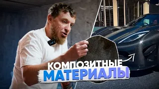 Дмитрий Палыч осваивает технологии композитных материалов