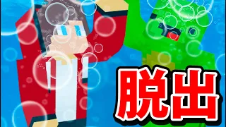 水に閉じ込められた Ep29【マインクラフト・まいくら】