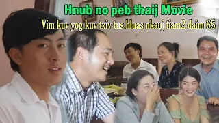 thaij movie vim kuv yog kuv txiv tus hluas nkauj tiam2 daim 66 lom zem tas tas #movie #video